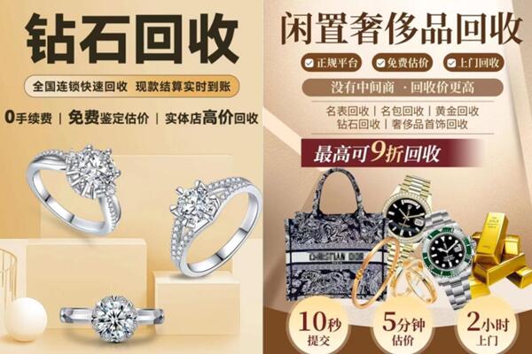 义乌市回收钻石